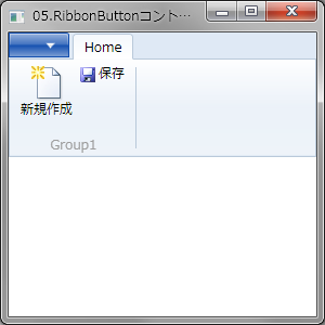 RibbonButtonコントロールを使用する例
