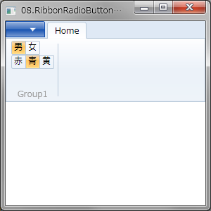 RibbonRadioButtonコントロールを使用する例