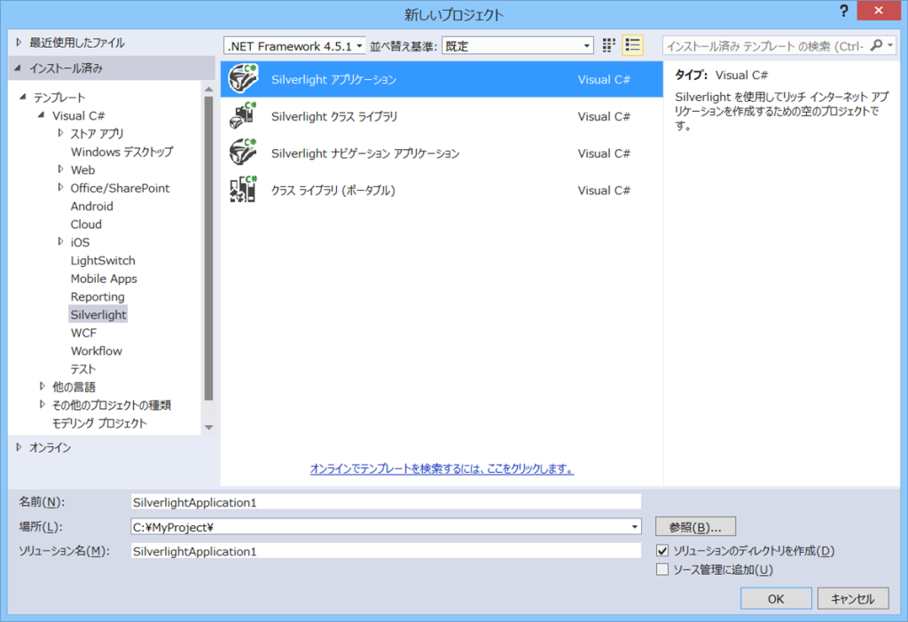 新しいプロジェクトの作成