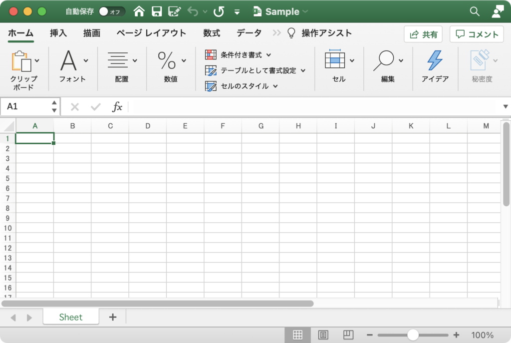 作成した Excel ファイルの例