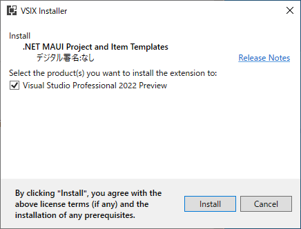 .NET MAUI Project and Item Templates のインストール