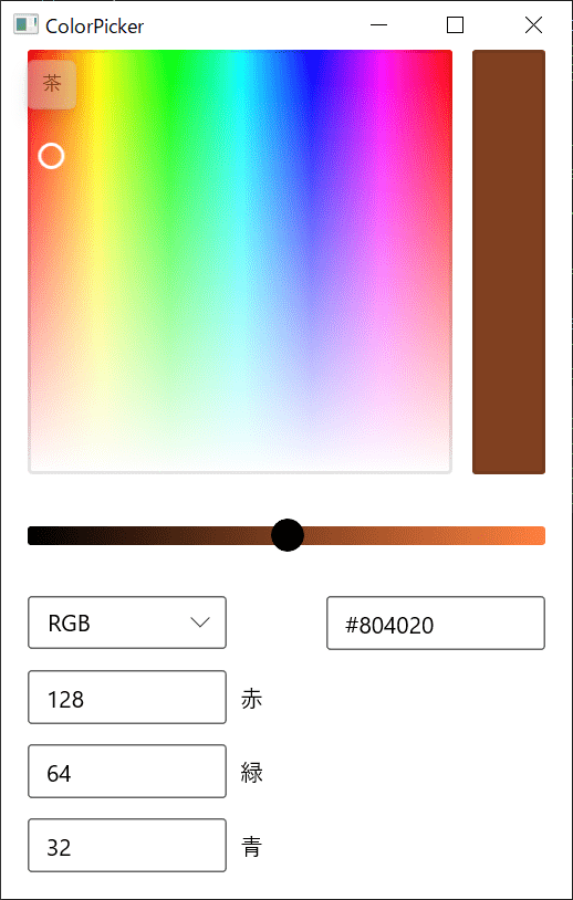 コードから色を設定する例