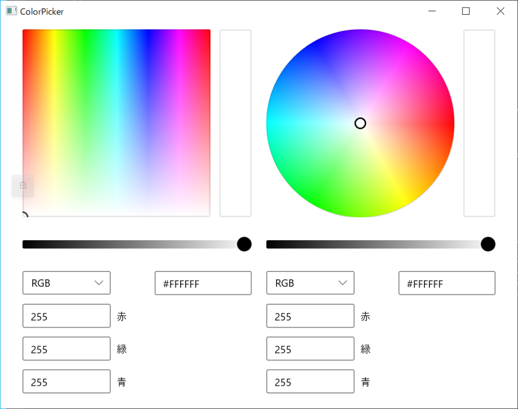 ColorSpectrumShape の使用例
