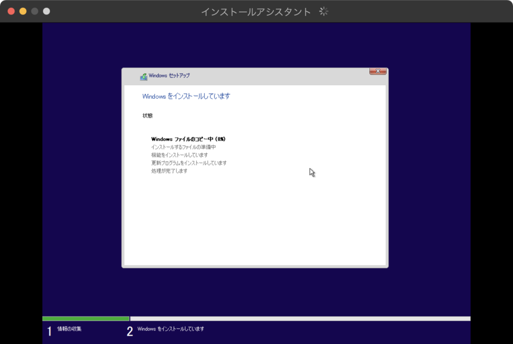 Windows 11のインストール