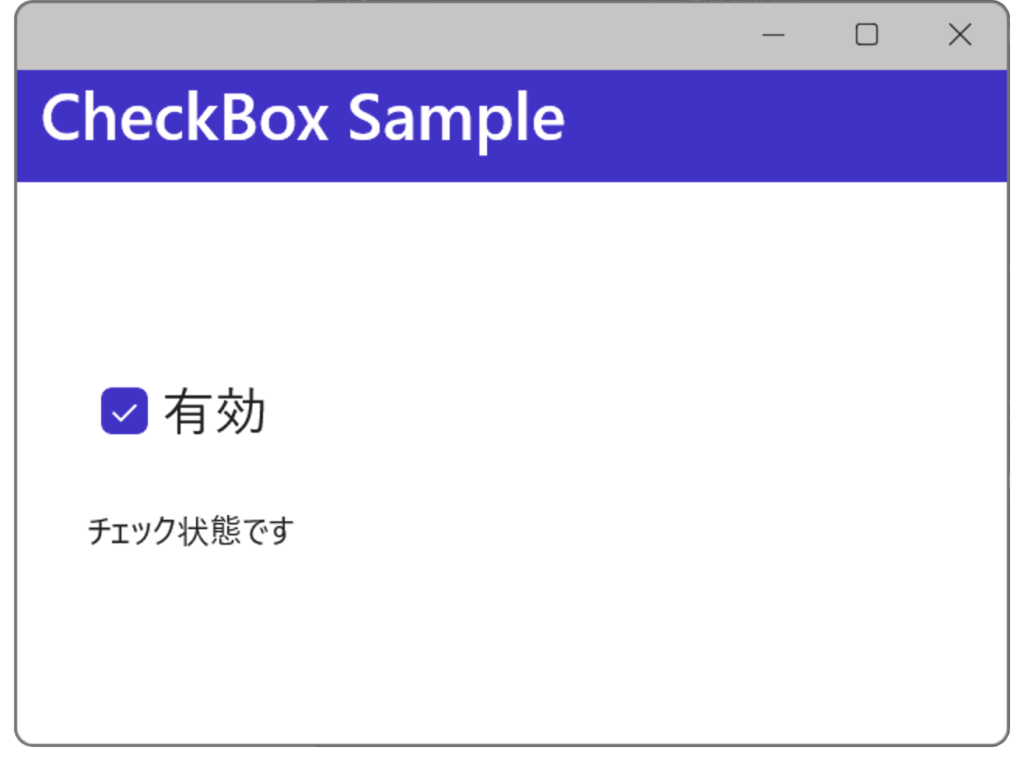 CheckBox の基本