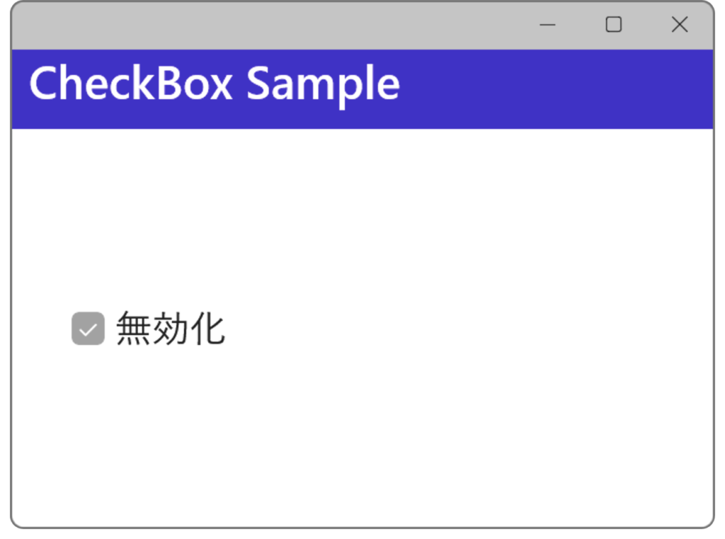 CheckBox を無効化する例