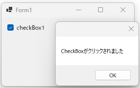 [C#][Windows Formsアプリ][CheckBox] イベント一覧ガイド | HIROs.NET Blog